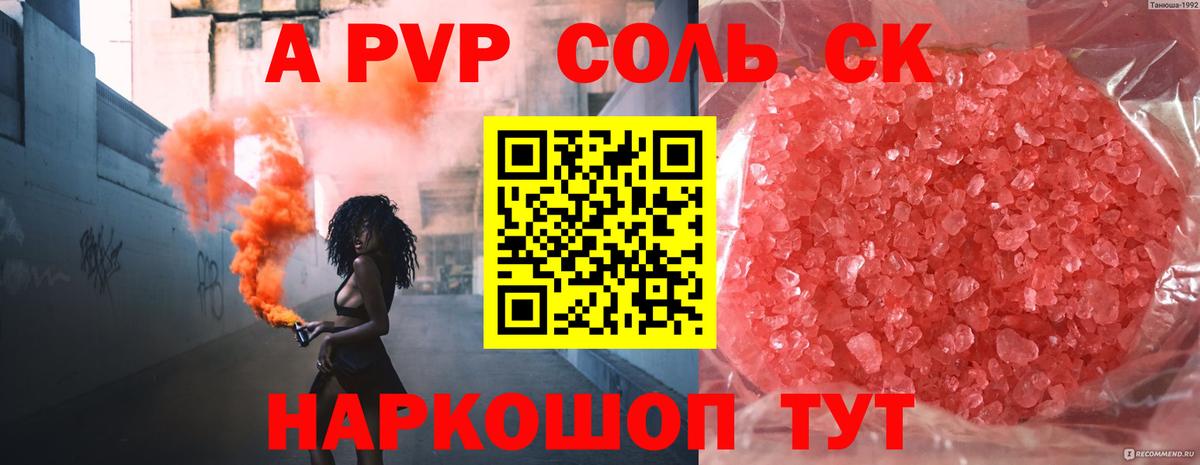 Alpha-PVP СК   ГАШИШ  КОКАИН  Меф МЯУ МЯУ   Гашиш  Вход с VPN  Черкесск  Конопля 