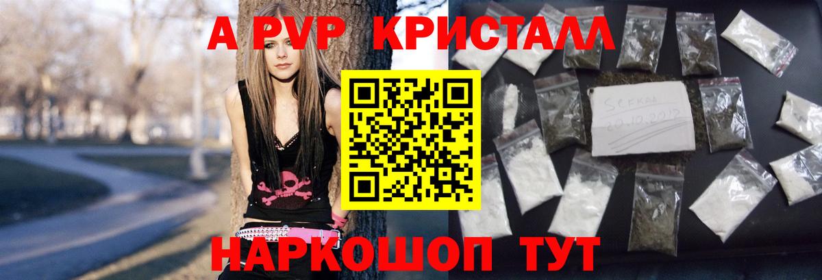 APVP кристаллы  Вход с VPN  хочу наркоту  А ПВП кристаллы  Черкесск  A-PVP мука 