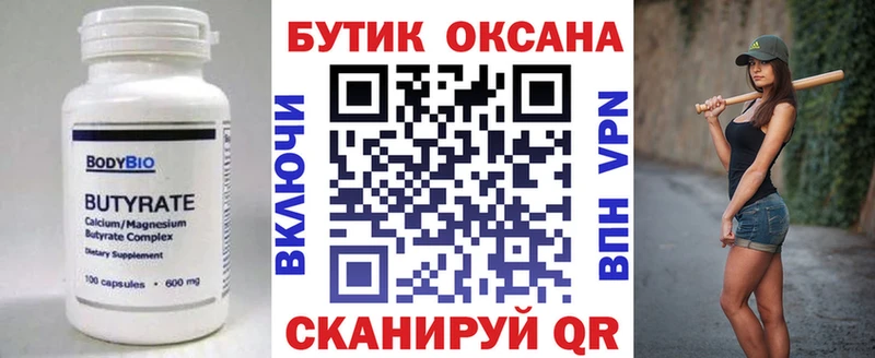 наркотики  Черкесск  Бутират вода 