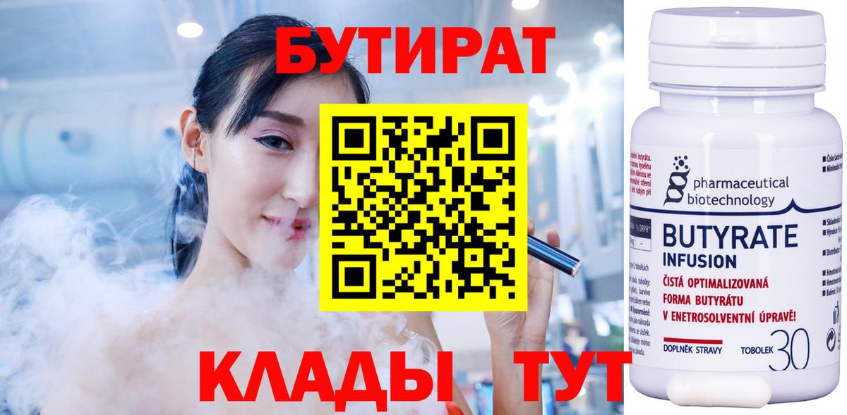 Черкесск  БУТИРАТ оксана  Вход с VPN 