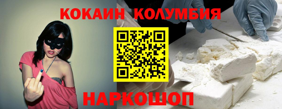 COCAIN Боливия  Вход с VPN  COCAIN  КОКАИН Боливия  Черкесск 