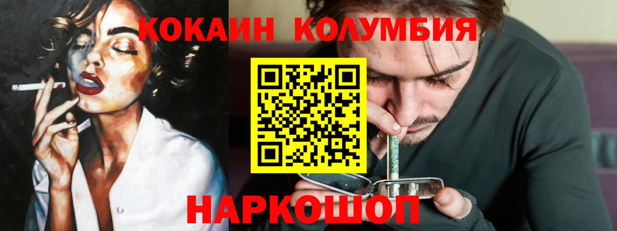 Кокаин 99% Черкесск