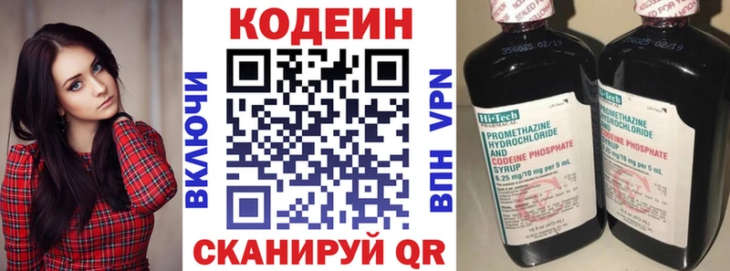 цена   Черкесск  Кодеин Purple Drank 