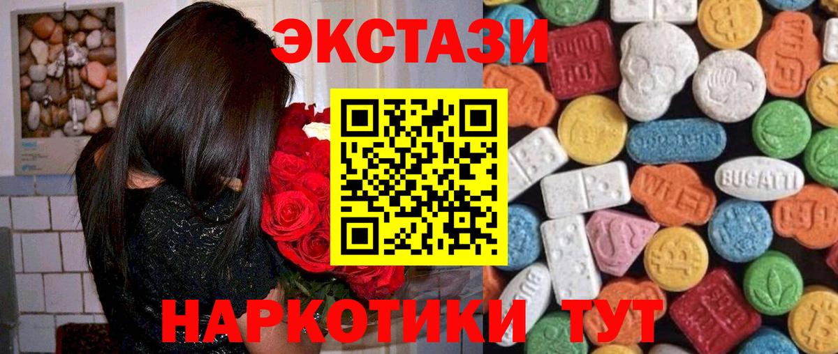 ЭКСТАЗИ VHQ    рабочий сайт  Вход с VPN  Черкесск  ЭКСТАЗИ VHQ 