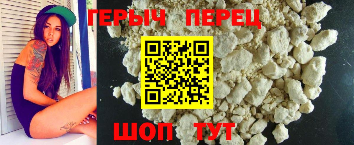 ГЕРОИН гречка  Вход с VPN  Черкесск 