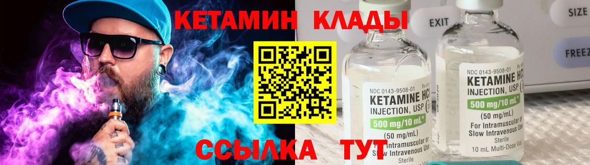 Кетамин VHQ  Вход с VPN  Черкесск 