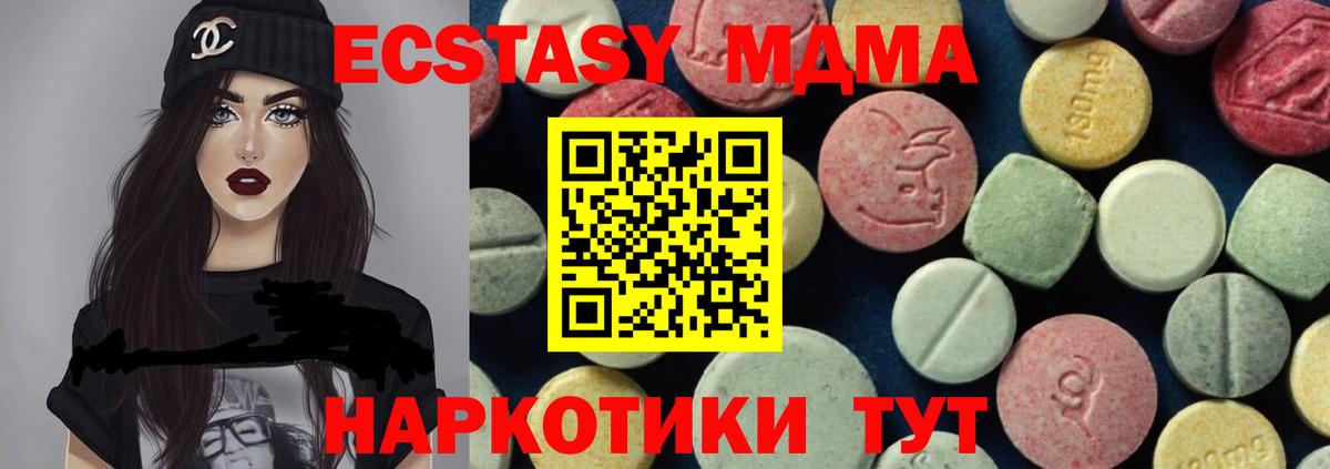 MDMA молли  Вход с VPN  MDMA молли  MDMA  Черкесск 