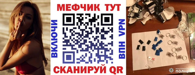 МЕФ мяу мяу  наркотики  Черкесск 