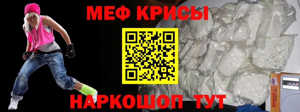 Меф кристаллы Черкесск