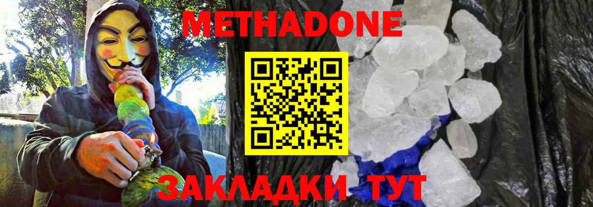Черкесск  мега рабочий сайт  Вход с VPN  Метадон кристалл  Метадон VHQ 