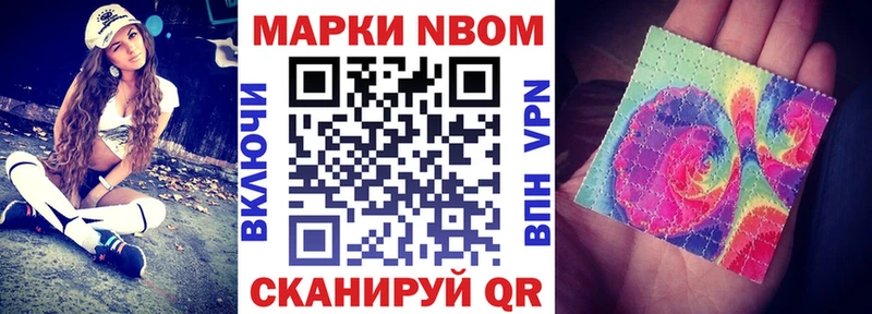 Марки 25I-NBOMe 1,8мг  Черкесск 