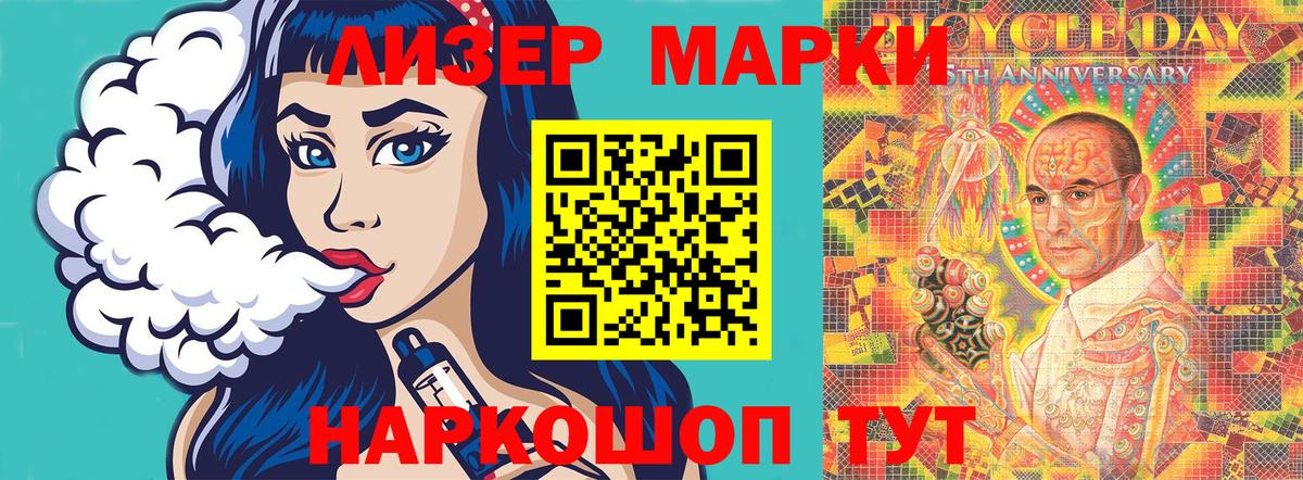Наркотические марки 1500мкг  Вход с VPN  Наркотические марки 1500мкг  цена   Черкесск 