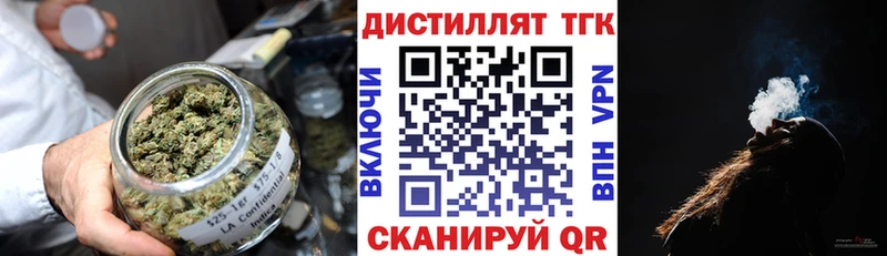цены   это какой сайт  mega ссылки  Дистиллят ТГК Wax  Черкесск 