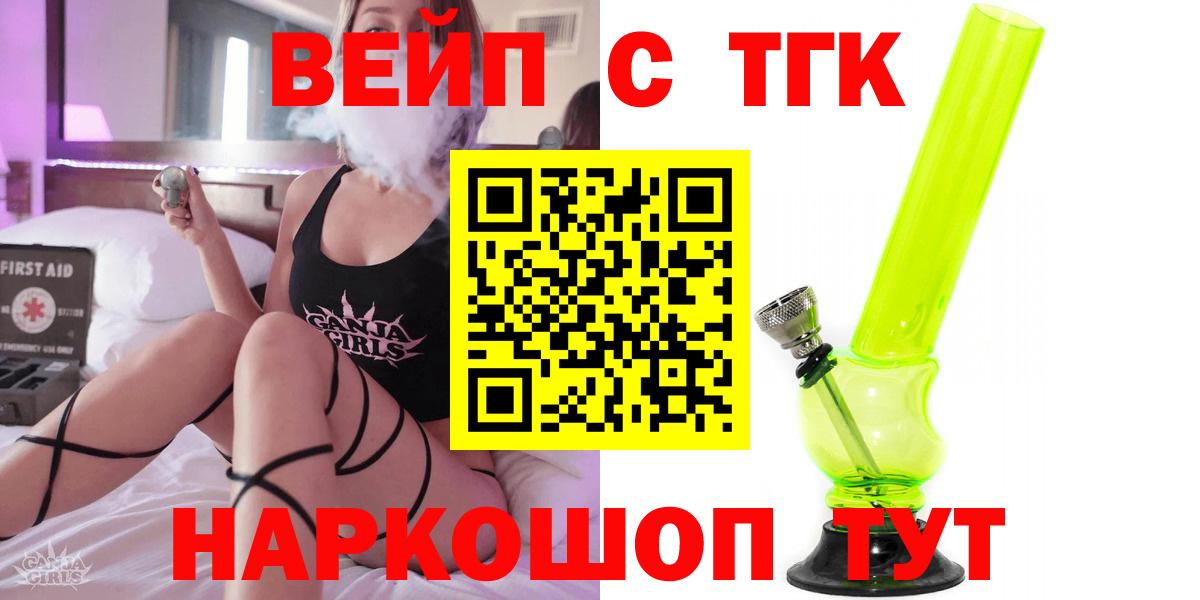 Дистиллят ТГК вейп с тгк Черкесск