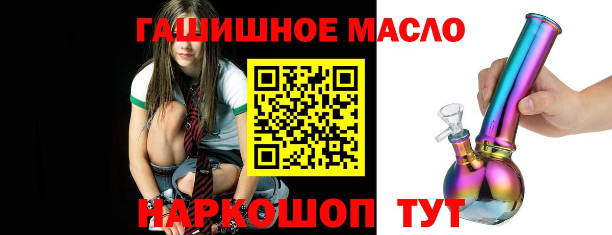 ТГК гашишное масло  Вход с VPN  Черкесск  Дистиллят ТГК вейп 